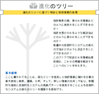 Processing of Technical and Patent Information by Using Evolution Trees