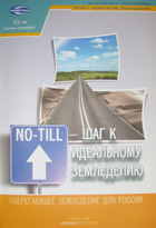 No-till. A Step Toward Ideal Farming No-till. A Step Toward Ideal Farming